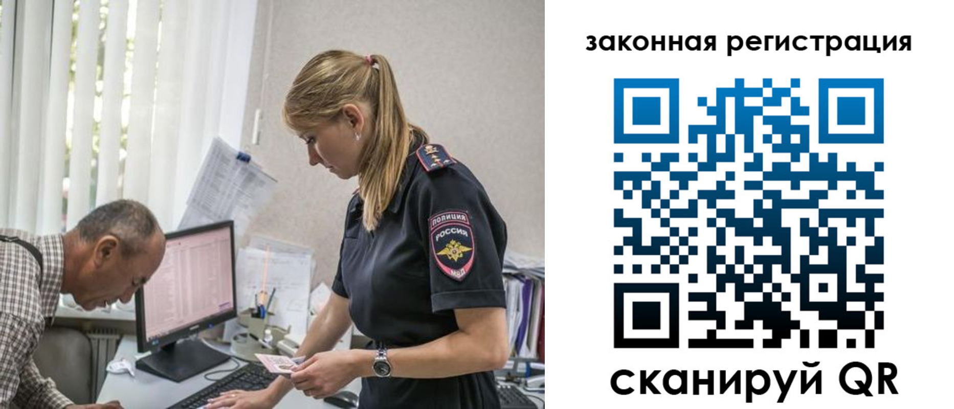прописка 2025 в Николаевске-на-Амуре