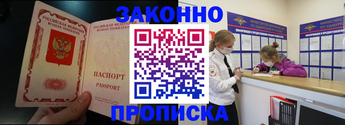 временная регистрация адрес в Николаевске-на-Амуре