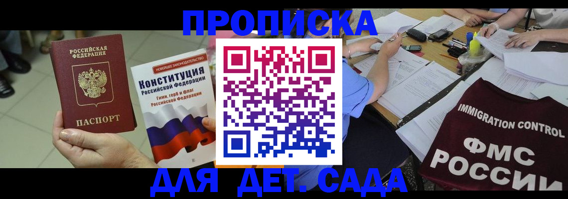 временная регистрация законно в Николаевске-на-Амуре