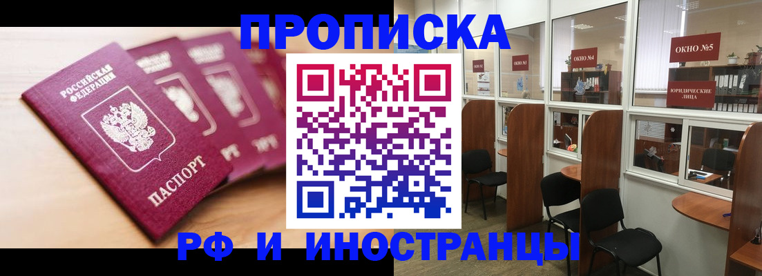 временная регистрация госуслуги в Николаевске-на-Амуре