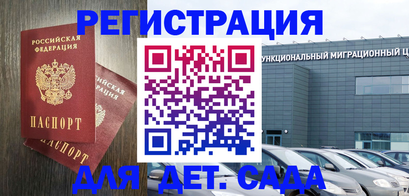 прописка для школы в Николаевске-на-Амуре