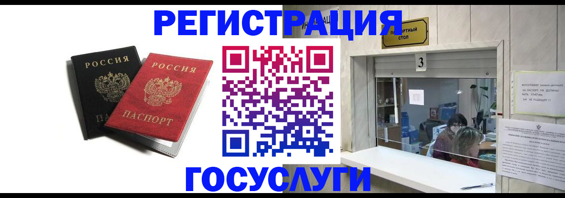 прописка для военкомата в Николаевске-на-Амуре
