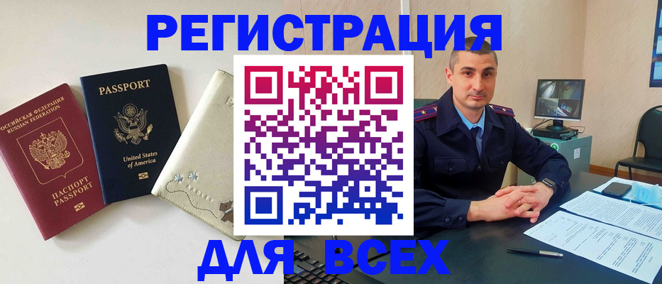 прописка паспорт в Николаевске-на-Амуре