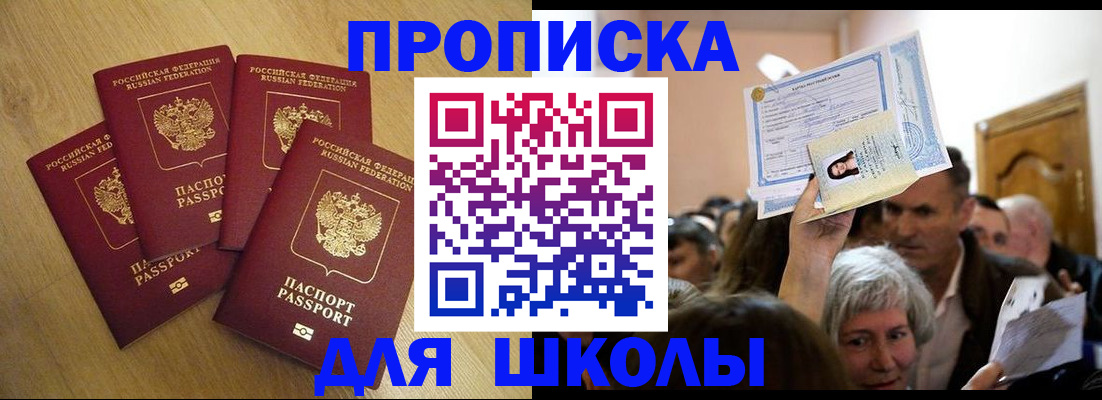 прописка в квартире в Николаевске-на-Амуре