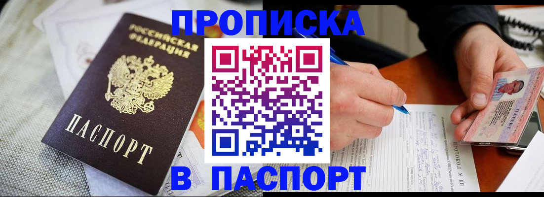 прописка для школы в Николаевске-на-Амуре